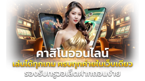 LIONTH เว็บพนันสายพันธุ์ใหม่ ประสบการณ์เดิมพัน